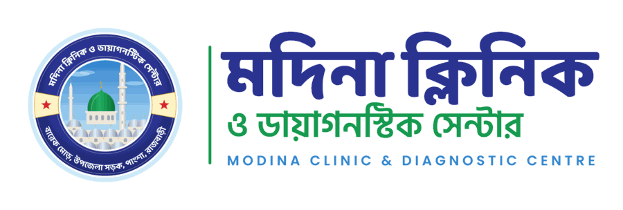 মদিনা ক্লিনিক ও ডায়াগনস্টিক সেন্টার